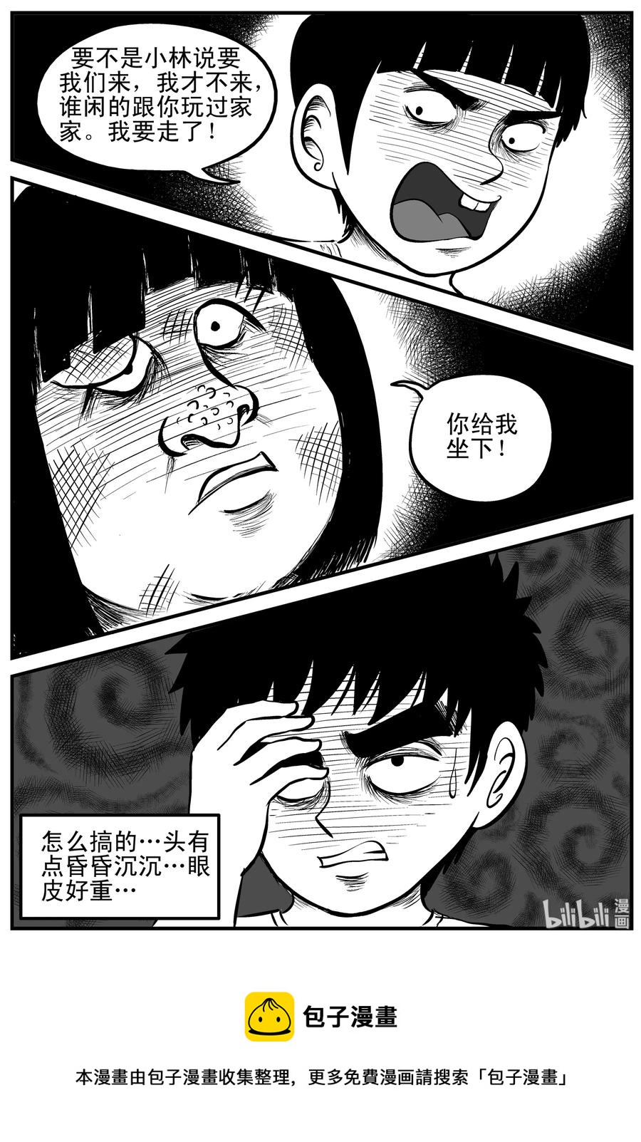 小智怪谈韩漫全集-090 小镇往事（3）无删减无遮挡章节图片 
