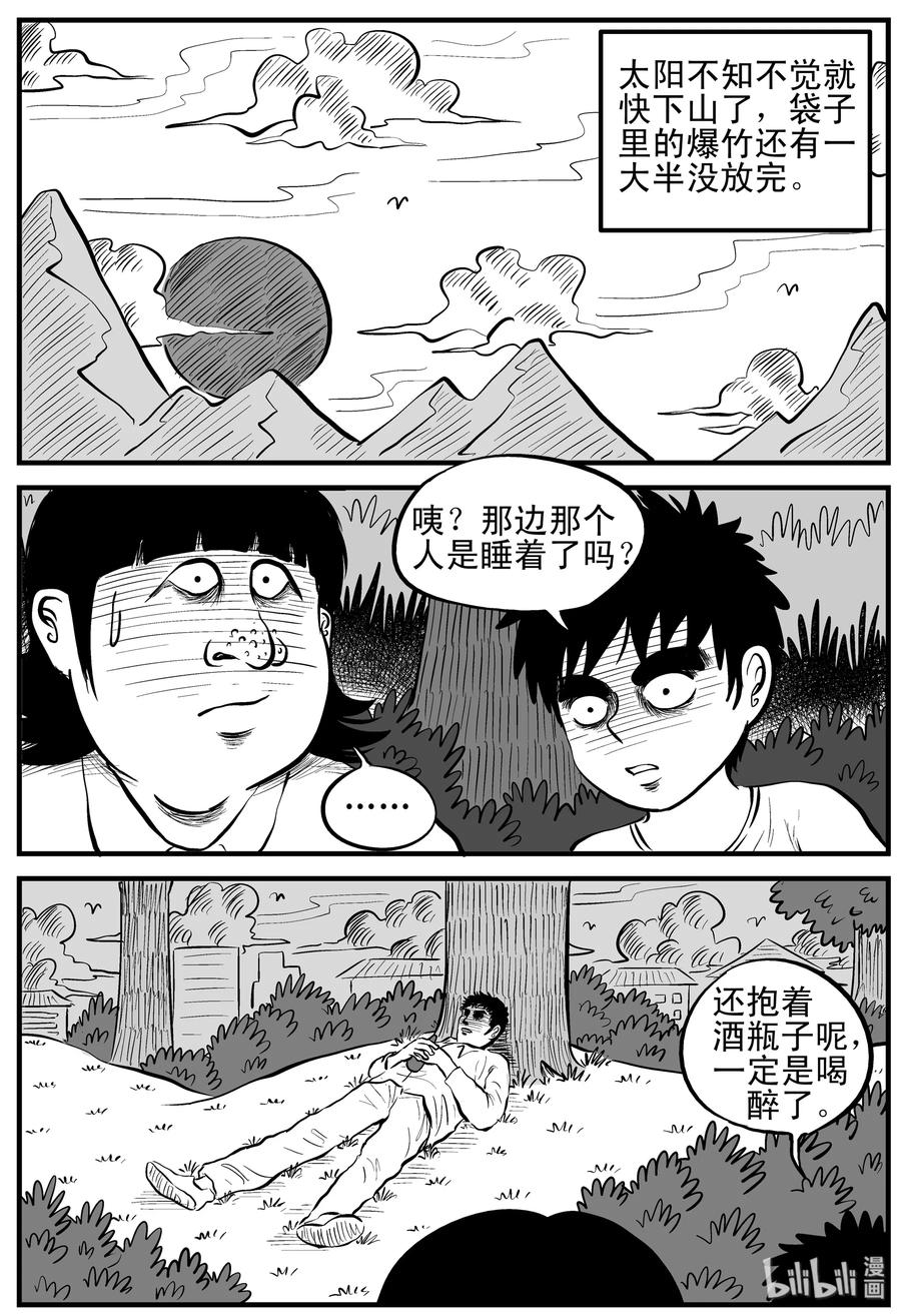 小智怪谈韩漫全集-090 小镇往事（3）无删减无遮挡章节图片 