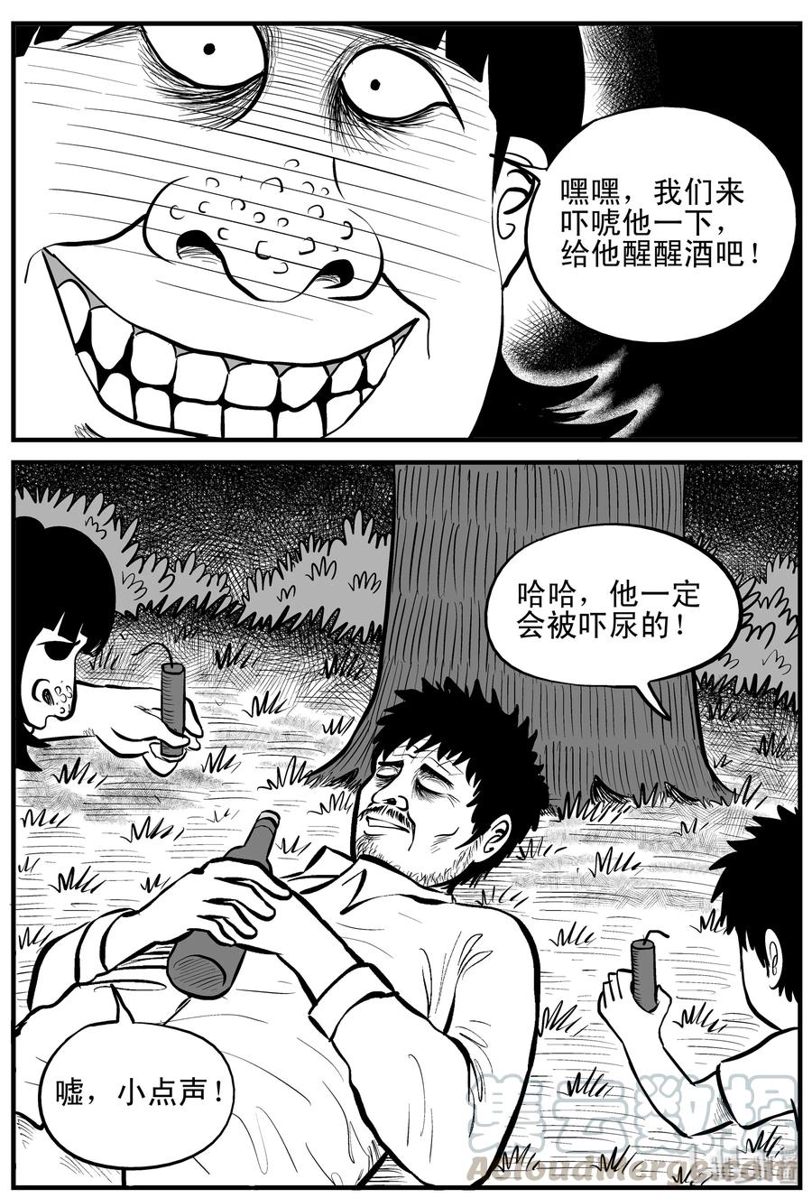 小智怪谈韩漫全集-090 小镇往事（3）无删减无遮挡章节图片 
