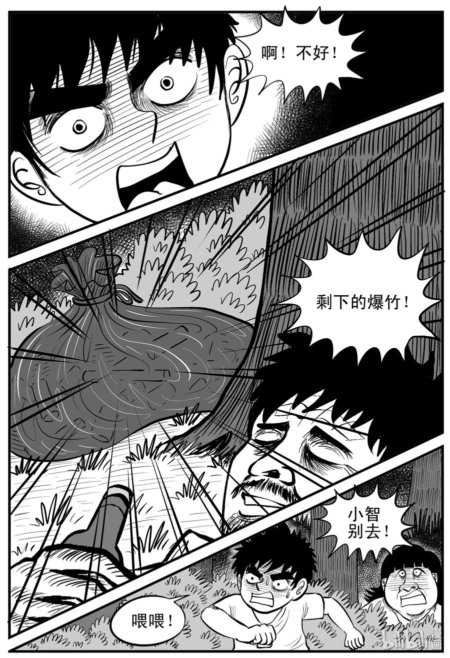 小智怪谈韩漫全集-090 小镇往事（3）无删减无遮挡章节图片 