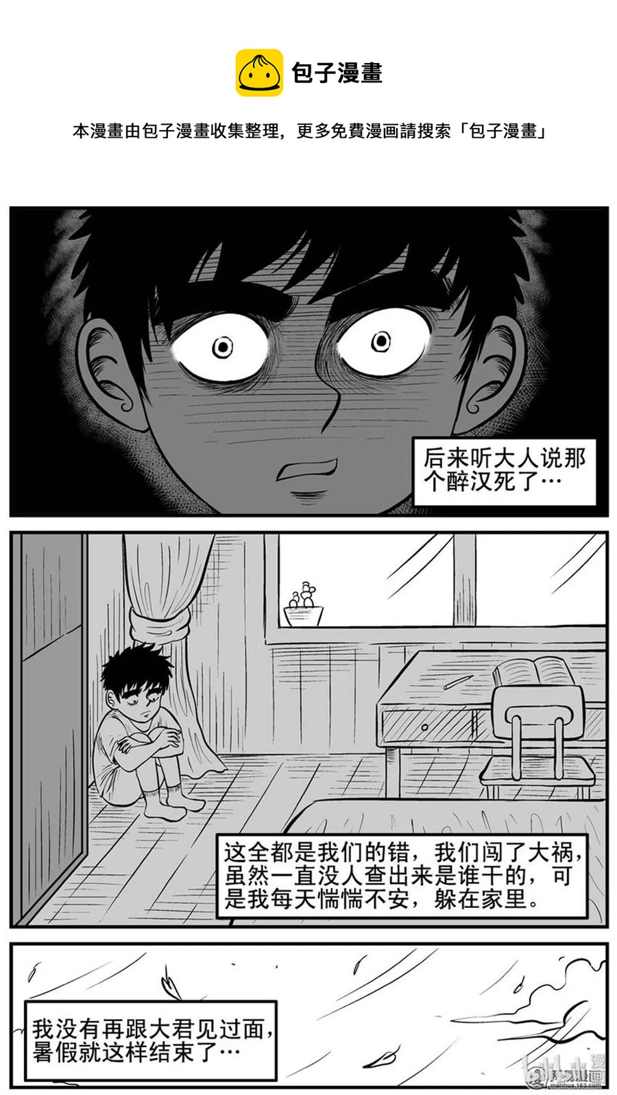 小智怪谈韩漫全集-090 小镇往事（3）无删减无遮挡章节图片 