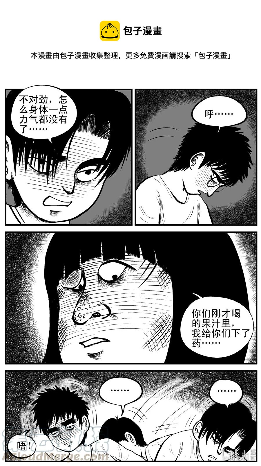 小智怪谈韩漫全集-091 小镇往事（4）无删减无遮挡章节图片 