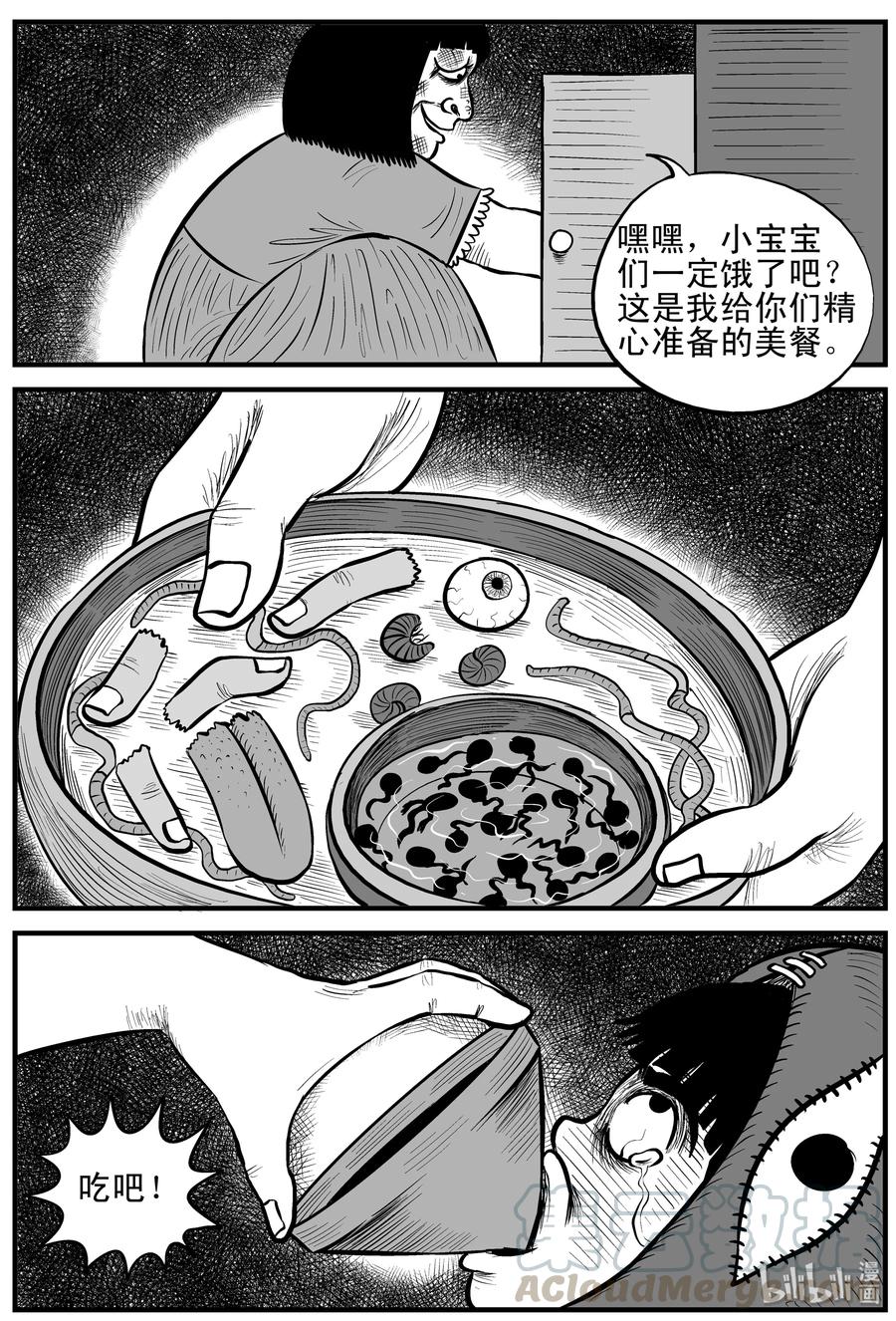 小智怪谈韩漫全集-091 小镇往事（4）无删减无遮挡章节图片 