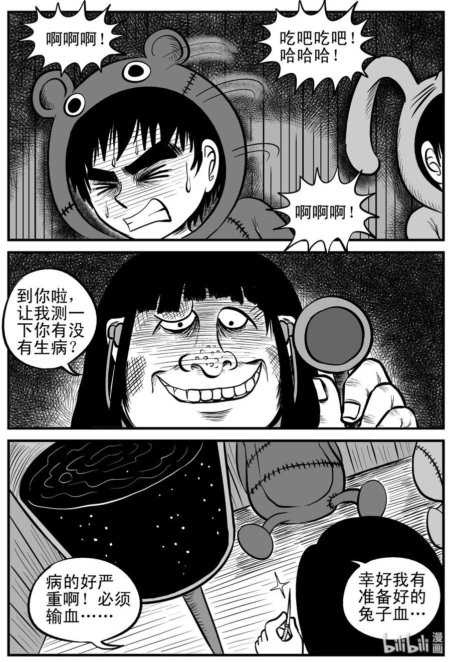 小智怪谈韩漫全集-091 小镇往事（4）无删减无遮挡章节图片 