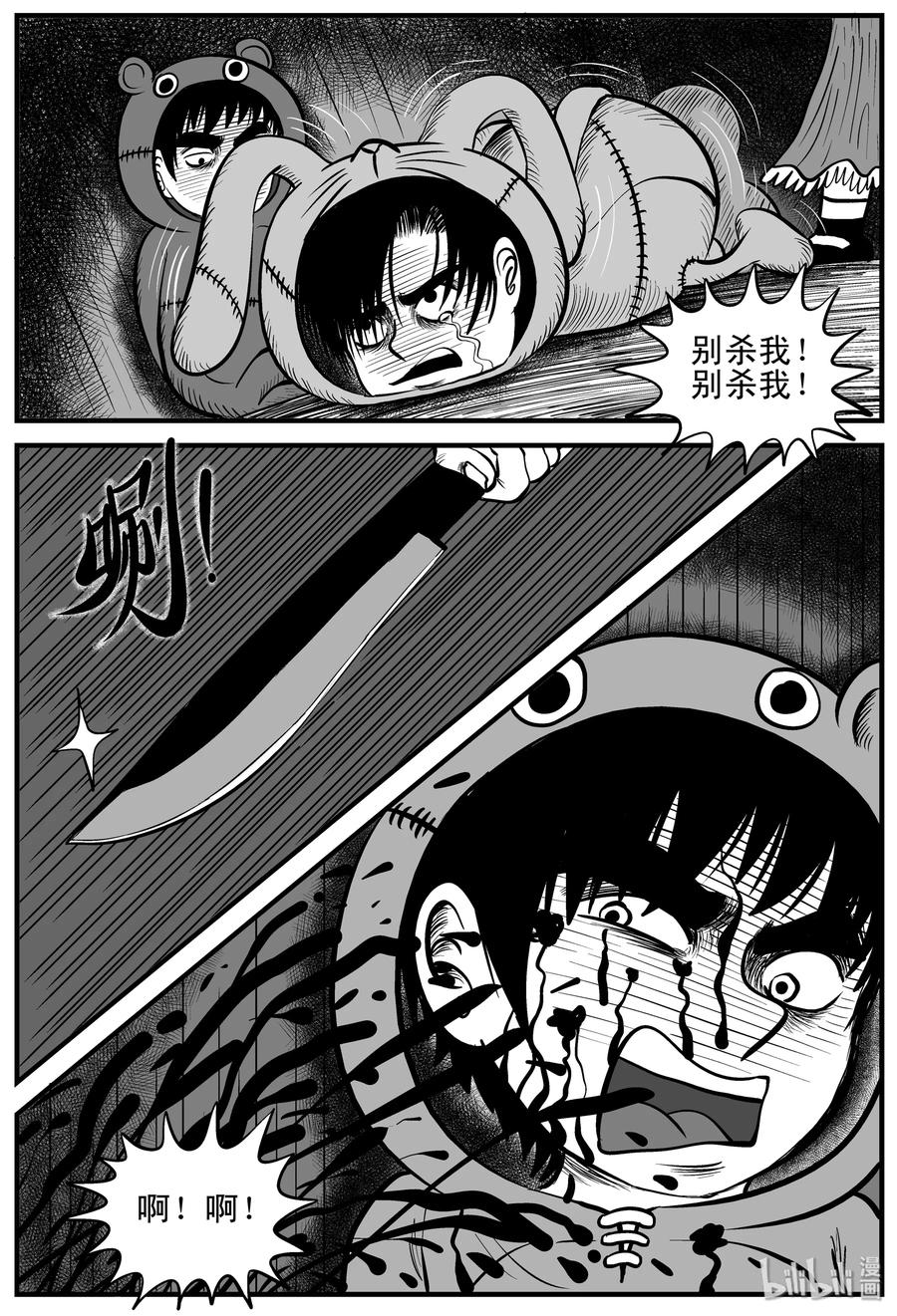 小智怪谈韩漫全集-091 小镇往事（4）无删减无遮挡章节图片 