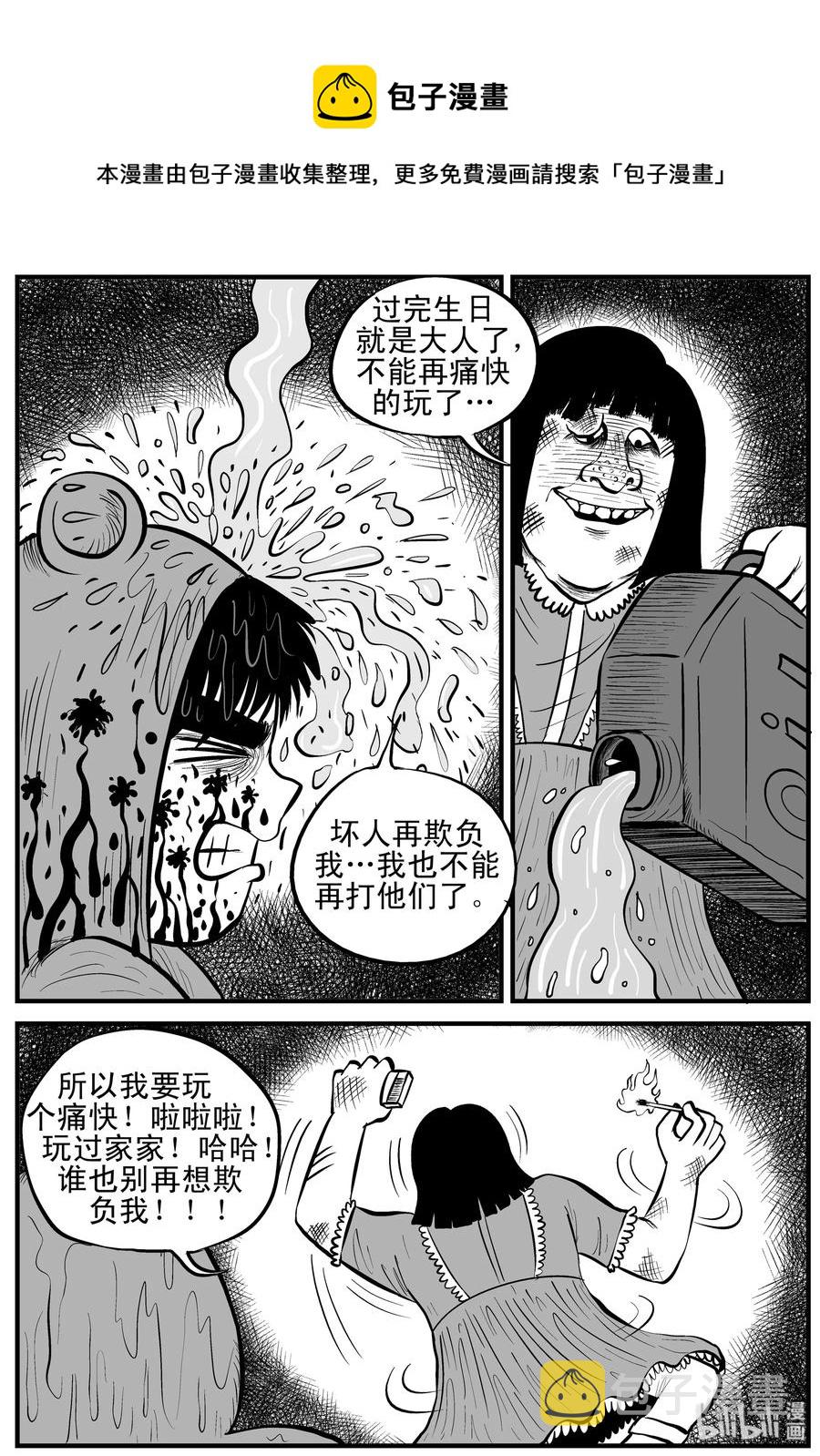 小智怪谈韩漫全集-091 小镇往事（4）无删减无遮挡章节图片 