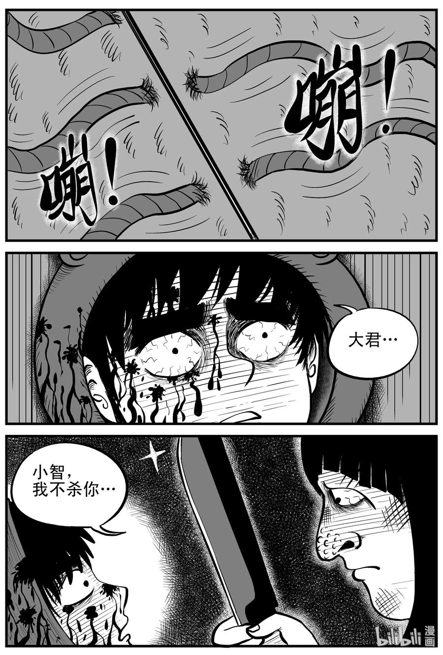 小智怪谈韩漫全集-091 小镇往事（4）无删减无遮挡章节图片 