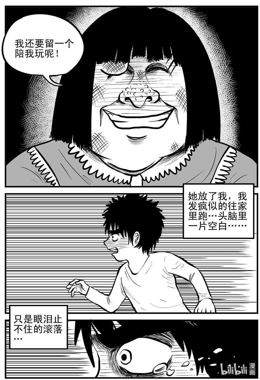 小智怪谈韩漫全集-091 小镇往事（4）无删减无遮挡章节图片 