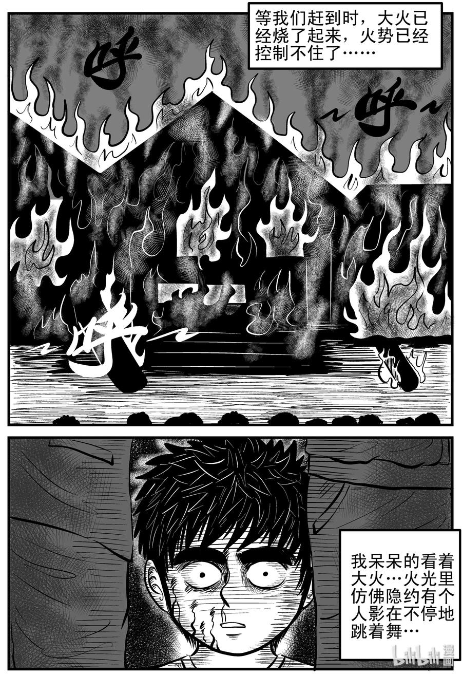 小智怪谈韩漫全集-091 小镇往事（4）无删减无遮挡章节图片 