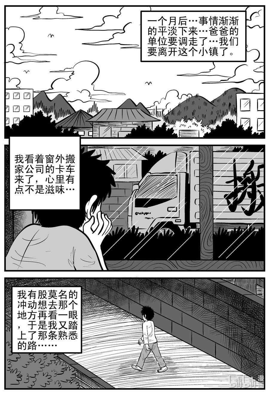 小智怪谈韩漫全集-091 小镇往事（4）无删减无遮挡章节图片 