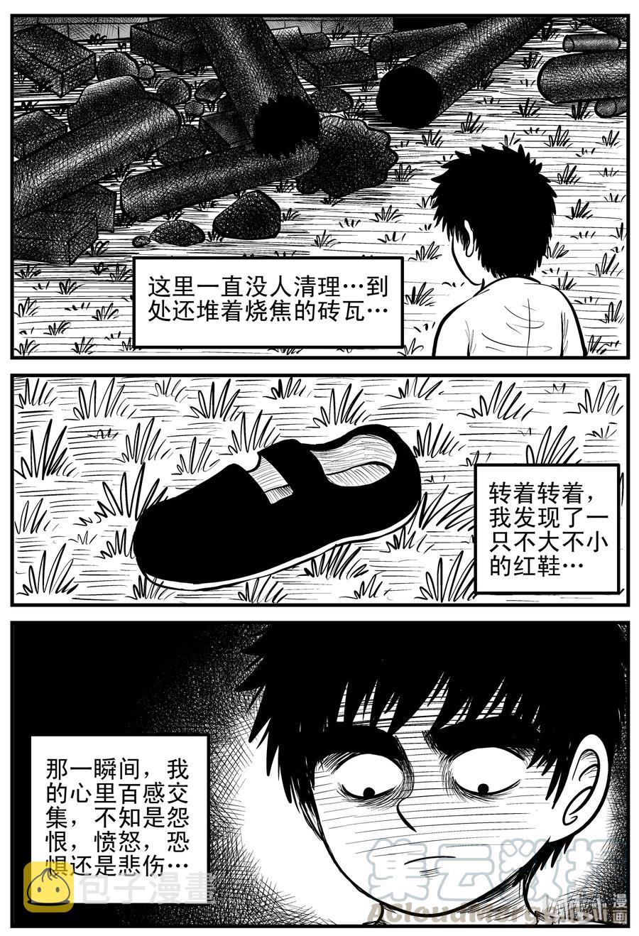 小智怪谈韩漫全集-091 小镇往事（4）无删减无遮挡章节图片 