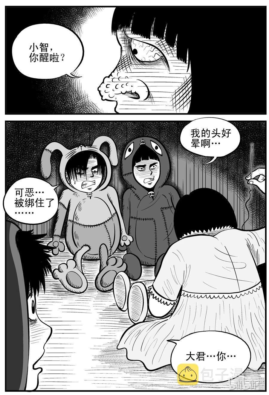 小智怪谈韩漫全集-091 小镇往事（4）无删减无遮挡章节图片 