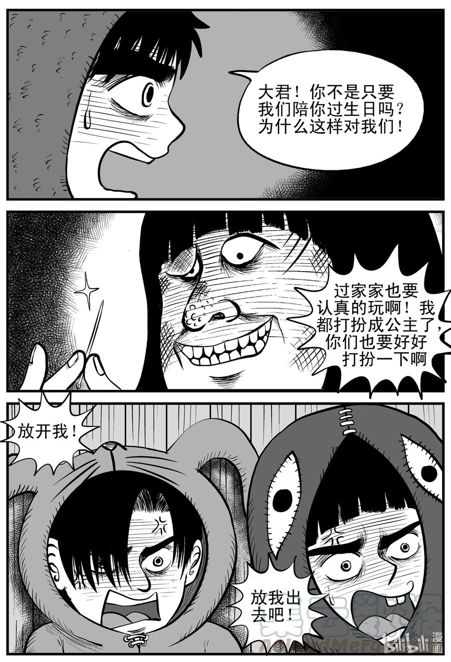 小智怪谈韩漫全集-091 小镇往事（4）无删减无遮挡章节图片 