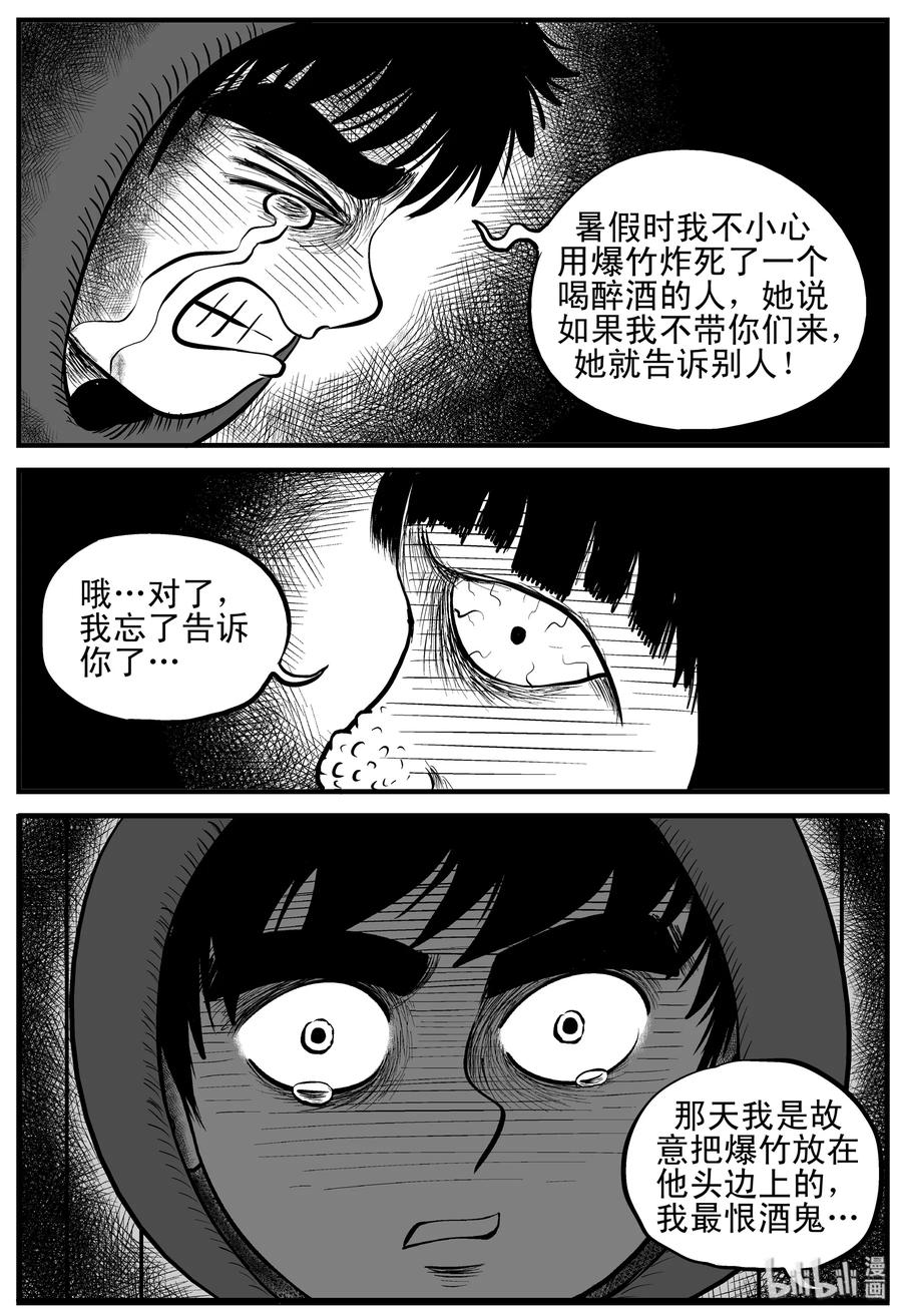 小智怪谈韩漫全集-091 小镇往事（4）无删减无遮挡章节图片 