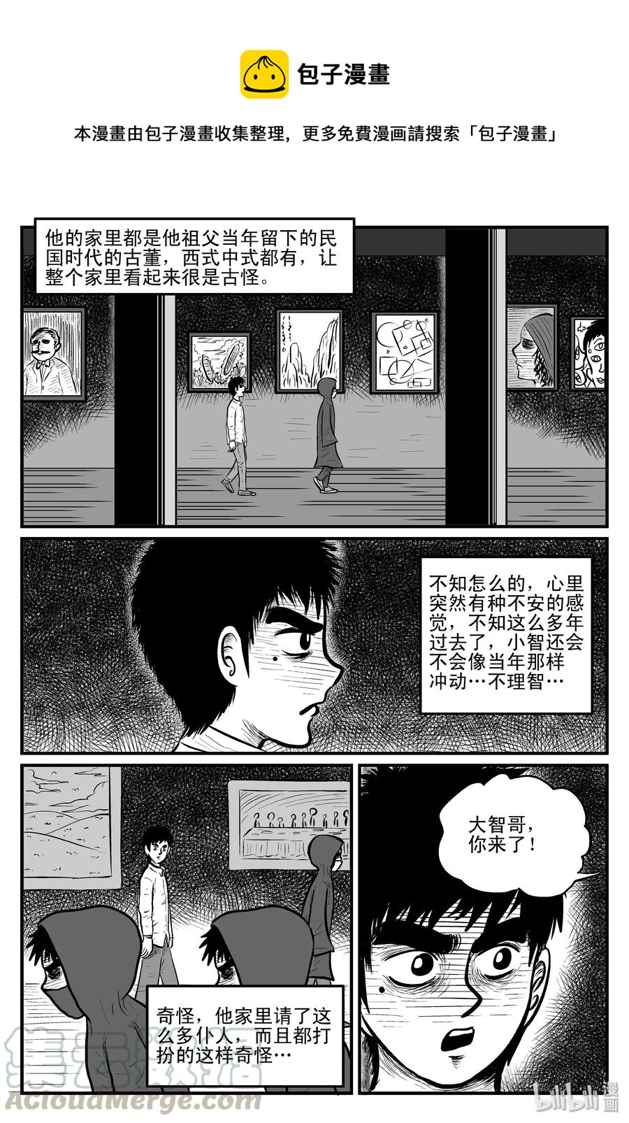 小智怪谈韩漫全集-093 科学怪物（2）无删减无遮挡章节图片 