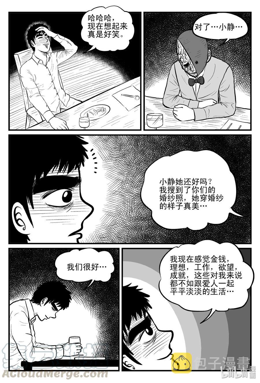 小智怪谈韩漫全集-093 科学怪物（2）无删减无遮挡章节图片 