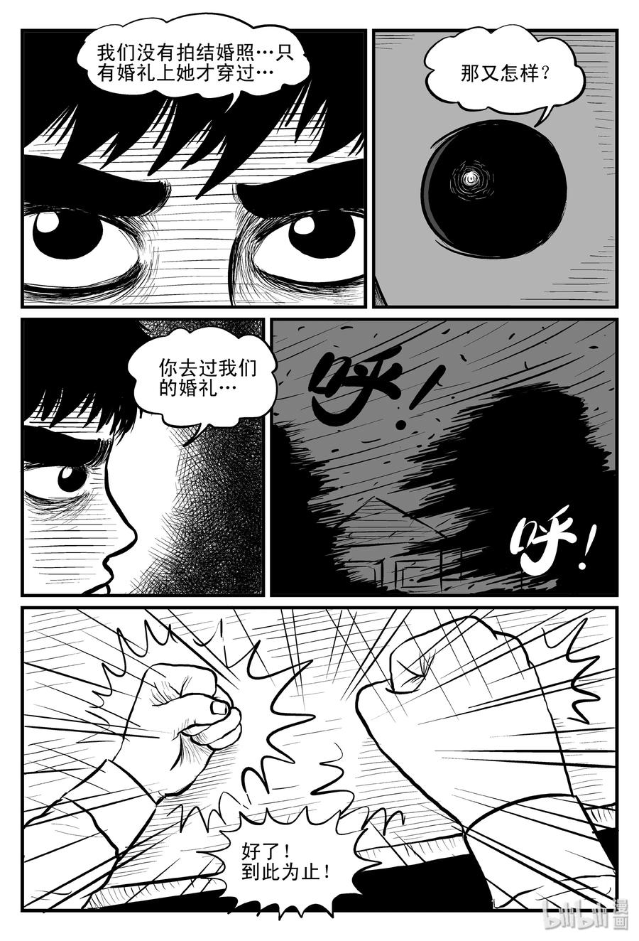小智怪谈韩漫全集-093 科学怪物（2）无删减无遮挡章节图片 