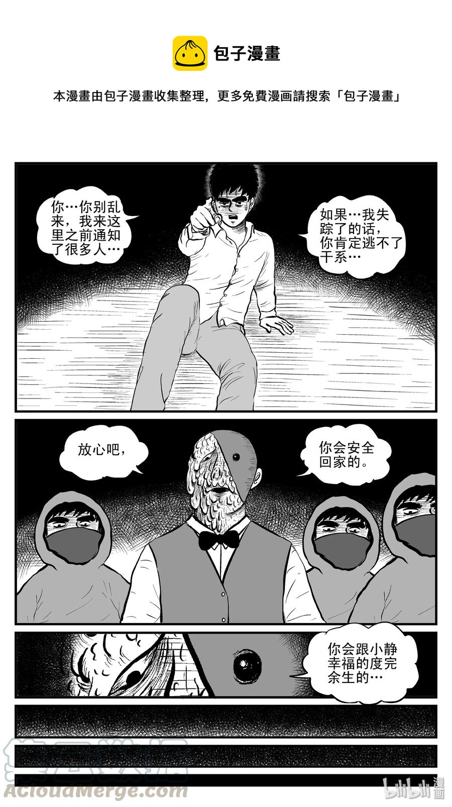 小智怪谈韩漫全集-093 科学怪物（2）无删减无遮挡章节图片 