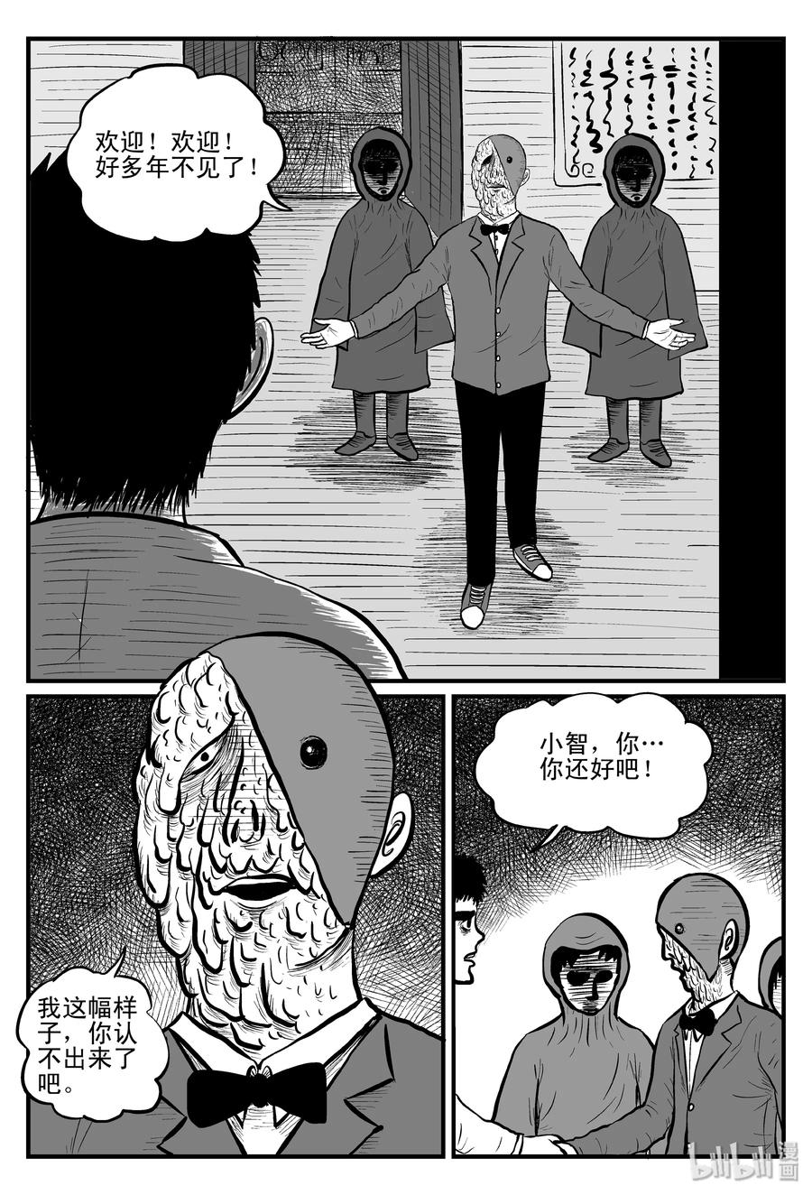 小智怪谈韩漫全集-093 科学怪物（2）无删减无遮挡章节图片 