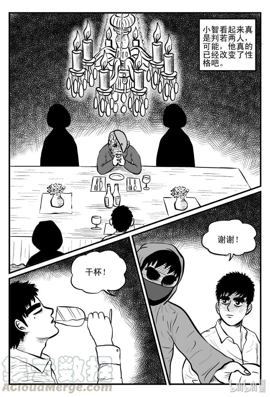 小智怪谈韩漫全集-093 科学怪物（2）无删减无遮挡章节图片 