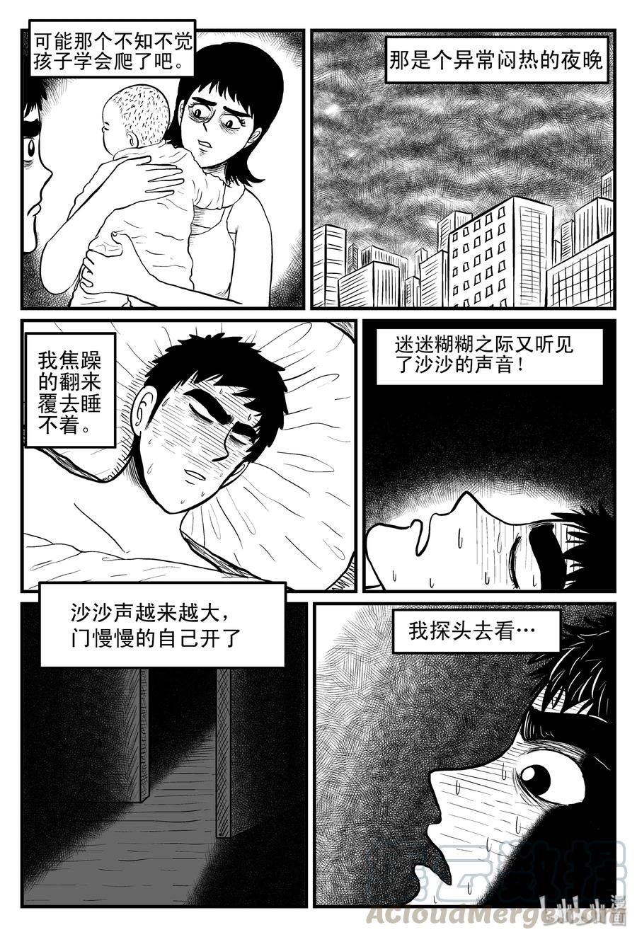 小智怪谈韩漫全集-095 蜘蛛（2）无删减无遮挡章节图片 