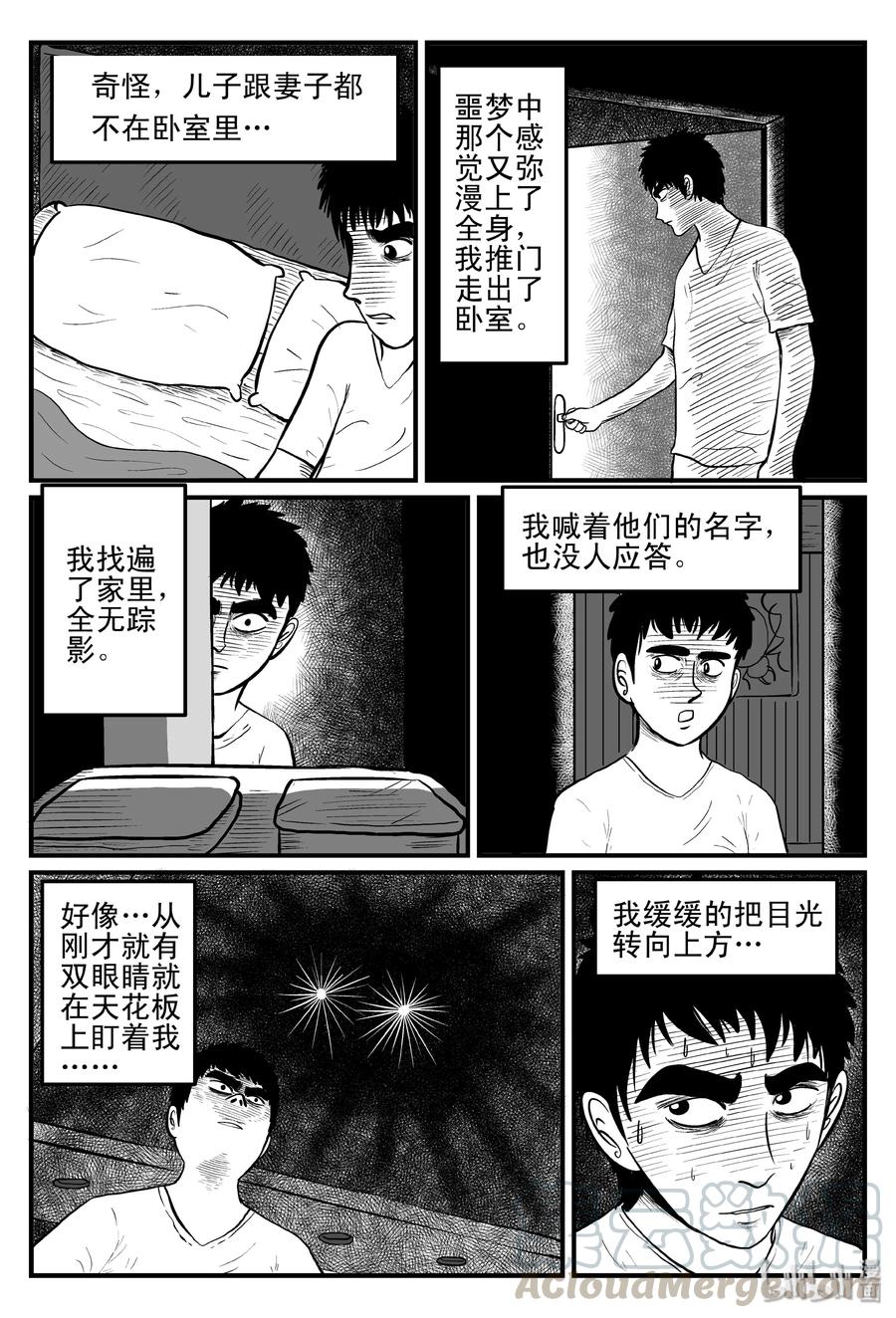 小智怪谈韩漫全集-095 蜘蛛（2）无删减无遮挡章节图片 