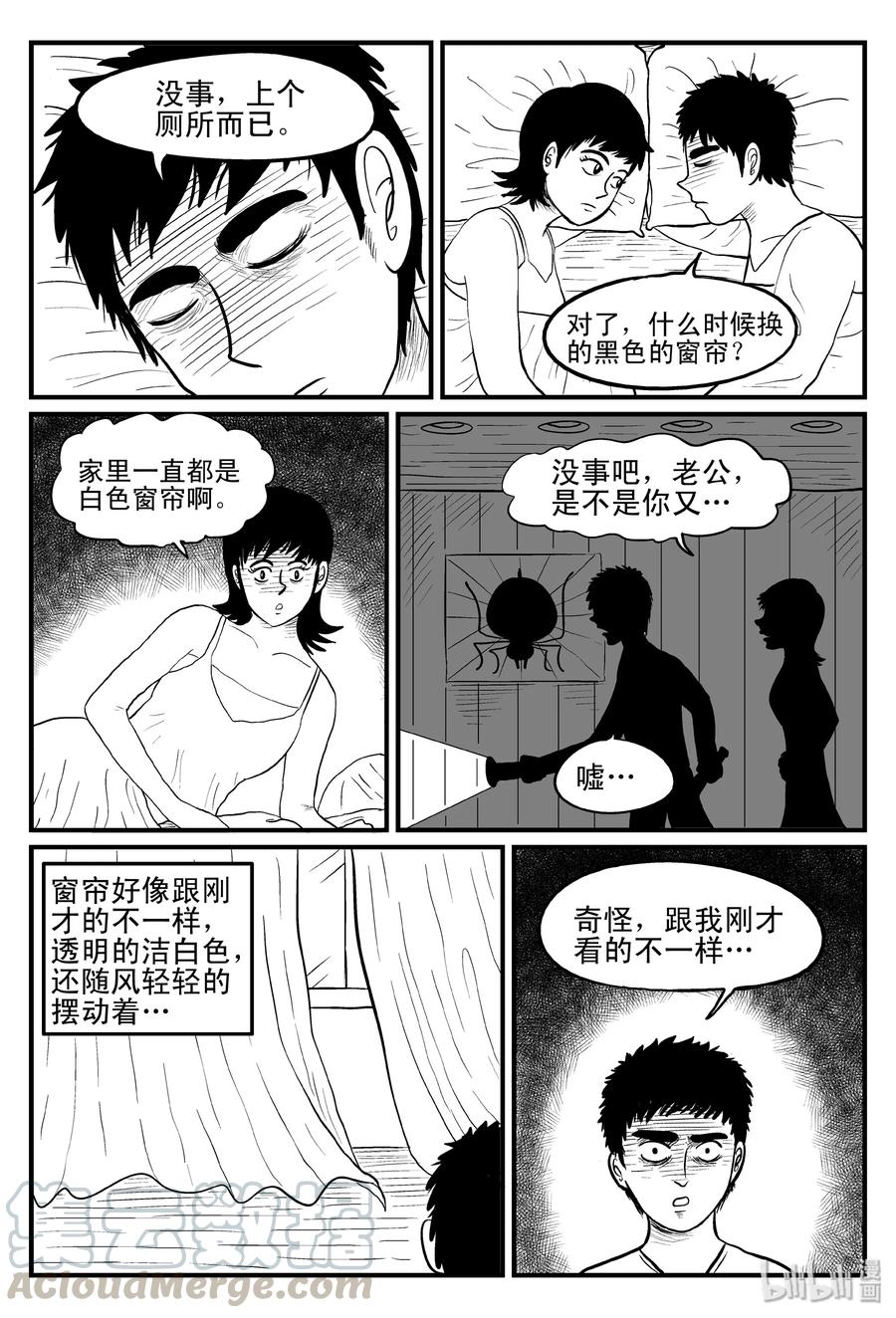 小智怪谈韩漫全集-095 蜘蛛（2）无删减无遮挡章节图片 