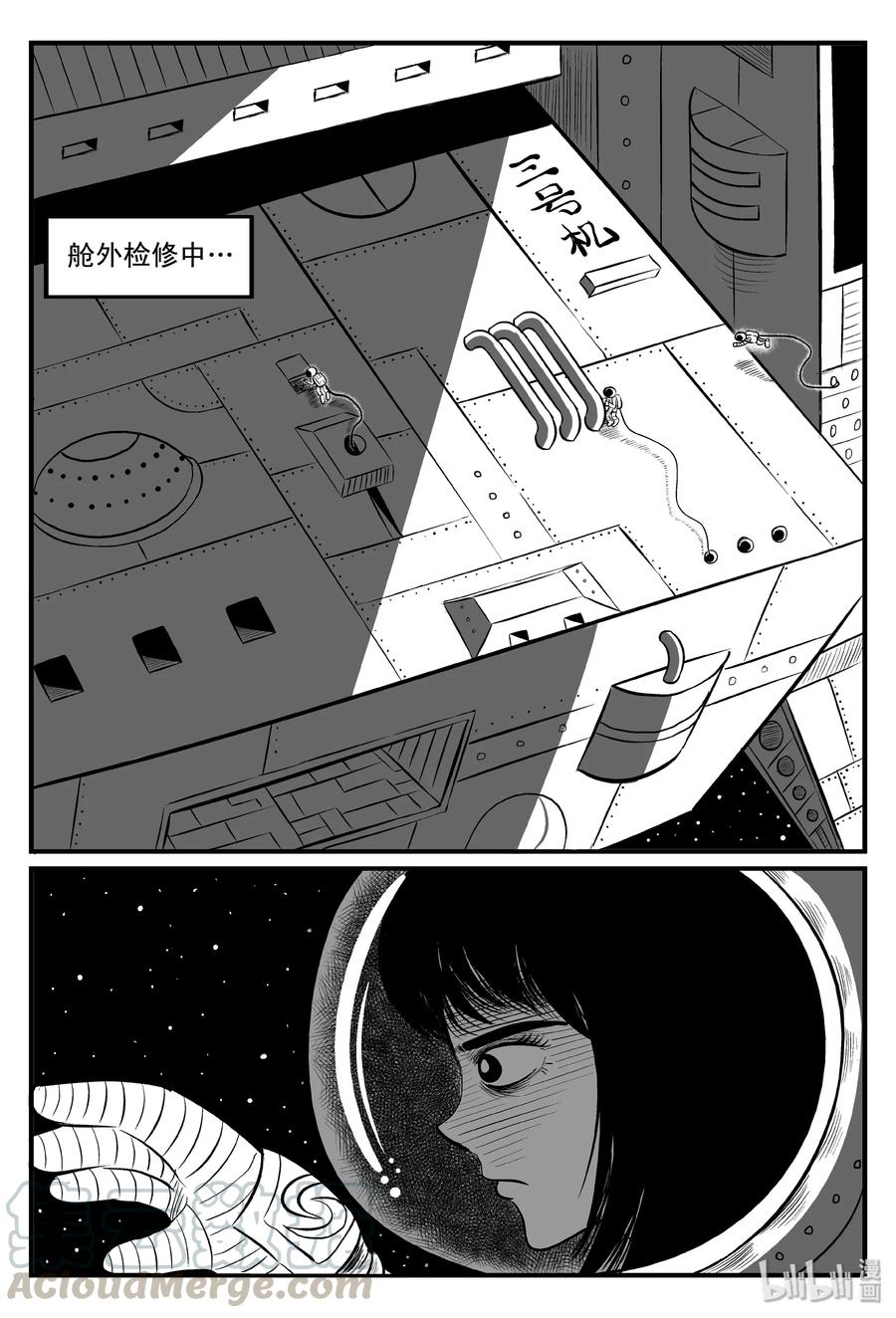 小智怪谈韩漫全集-098 深红的星星（1）无删减无遮挡章节图片 
