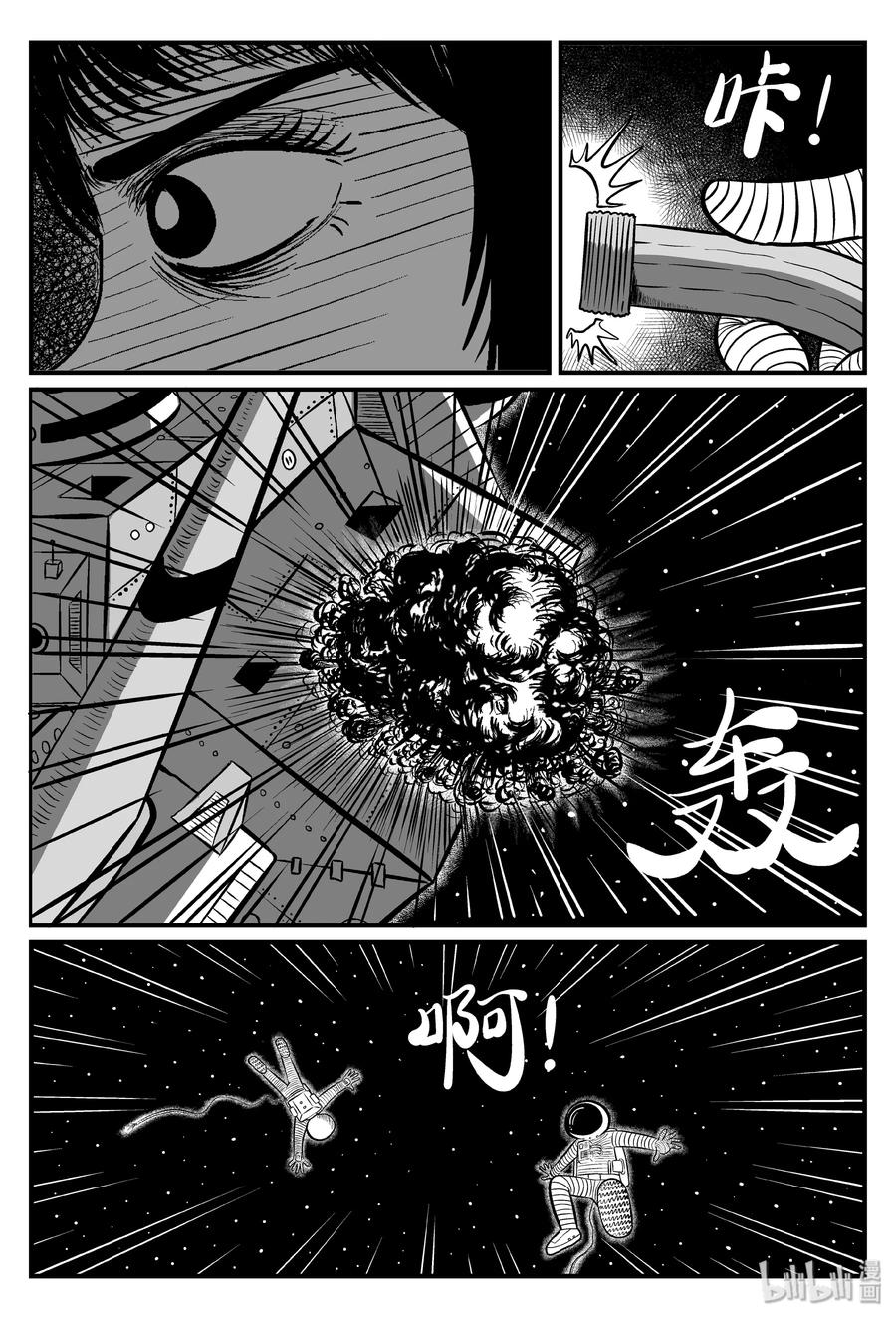 小智怪谈韩漫全集-098 深红的星星（1）无删减无遮挡章节图片 