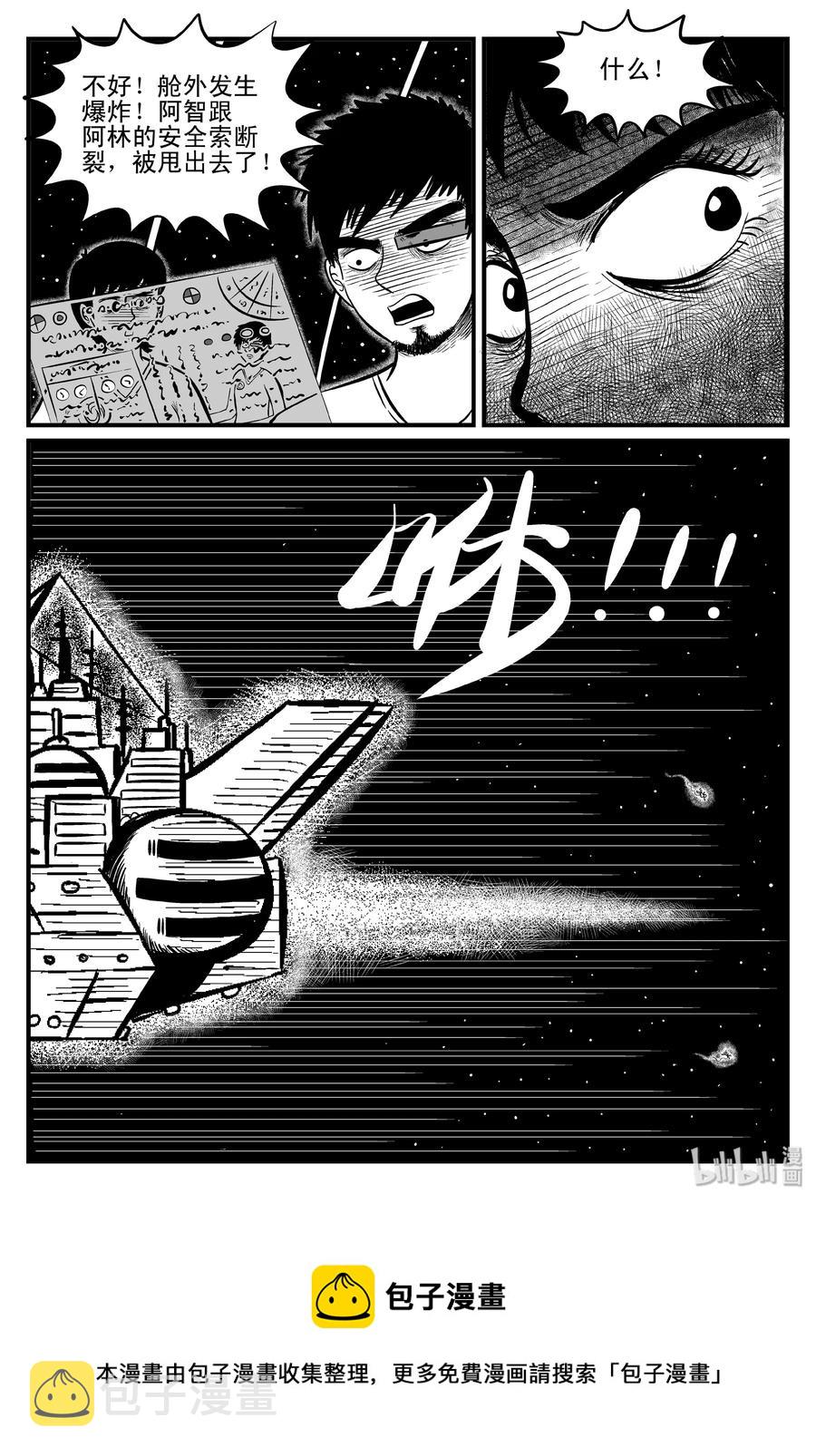 小智怪谈韩漫全集-098 深红的星星（1）无删减无遮挡章节图片 