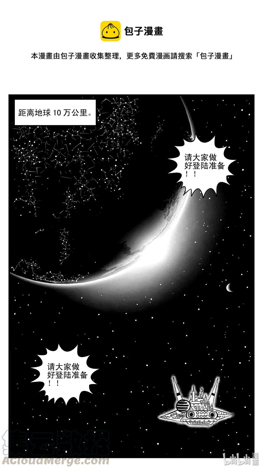 小智怪谈韩漫全集-099 深红的星星（2）无删减无遮挡章节图片 