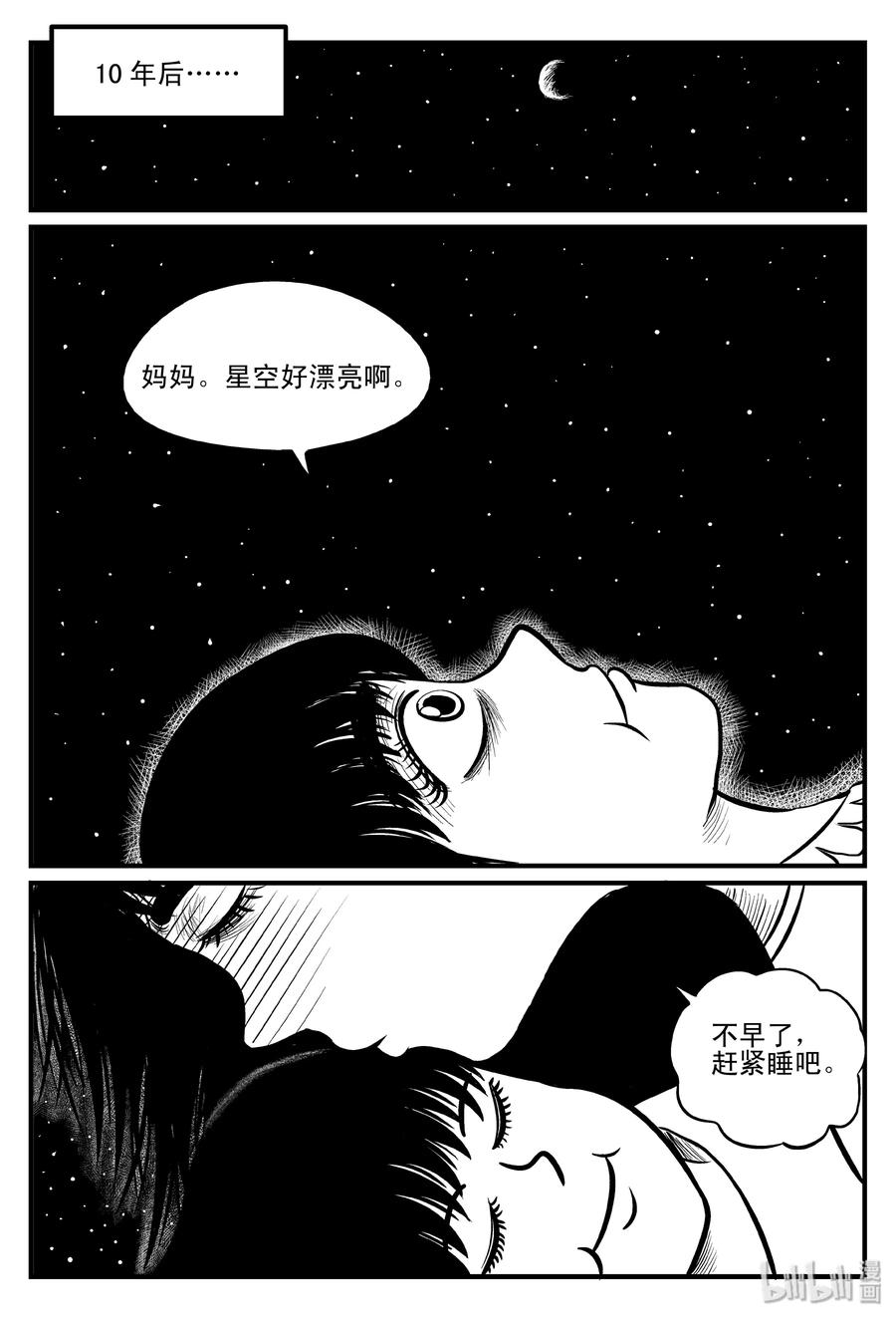小智怪谈韩漫全集-099 深红的星星（2）无删减无遮挡章节图片 
