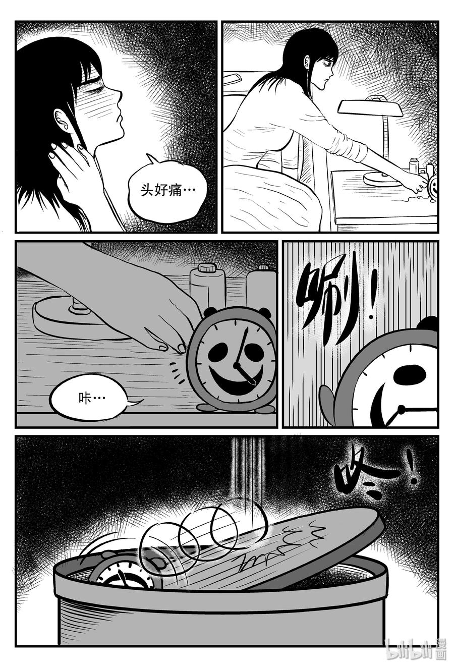 小智怪谈韩漫全集-099 深红的星星（2）无删减无遮挡章节图片 