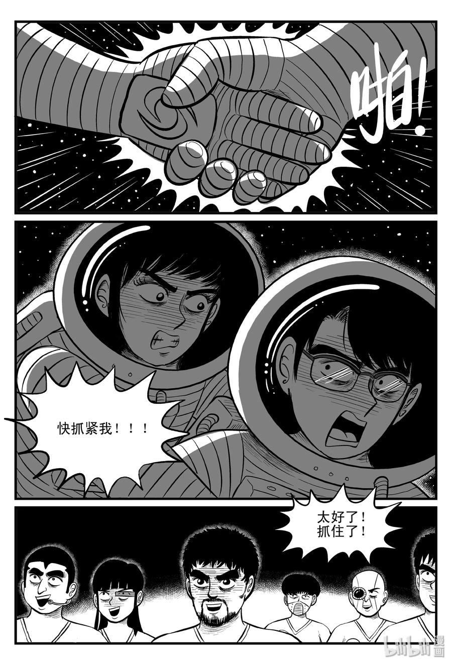 小智怪谈韩漫全集-099 深红的星星（2）无删减无遮挡章节图片 