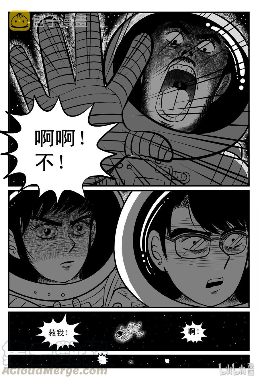 小智怪谈韩漫全集-099 深红的星星（2）无删减无遮挡章节图片 