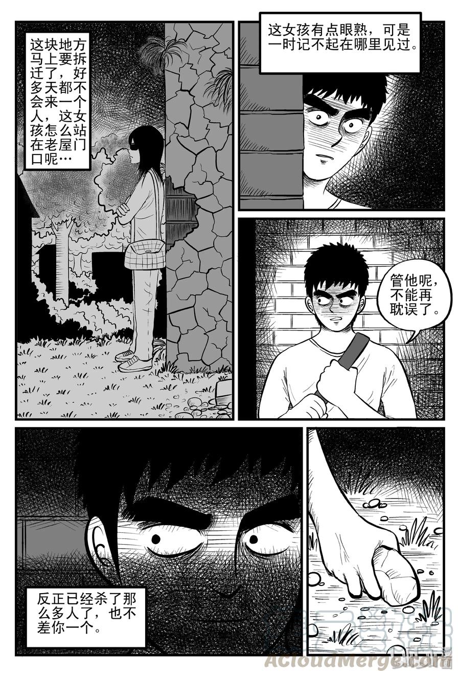 小智怪谈韩漫全集-101 水井怪谈（2）无删减无遮挡章节图片 