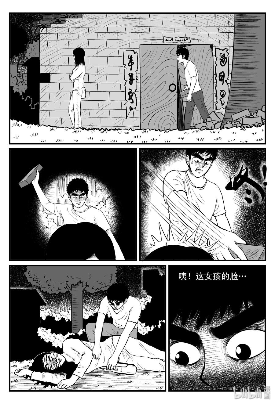 小智怪谈韩漫全集-101 水井怪谈（2）无删减无遮挡章节图片 