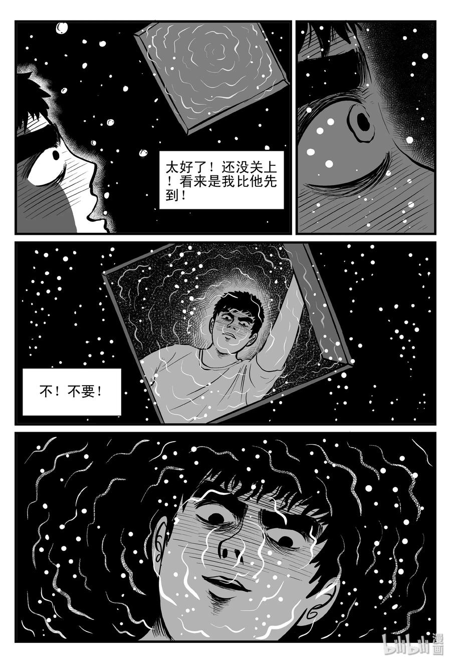 小智怪谈韩漫全集-101 水井怪谈（2）无删减无遮挡章节图片 