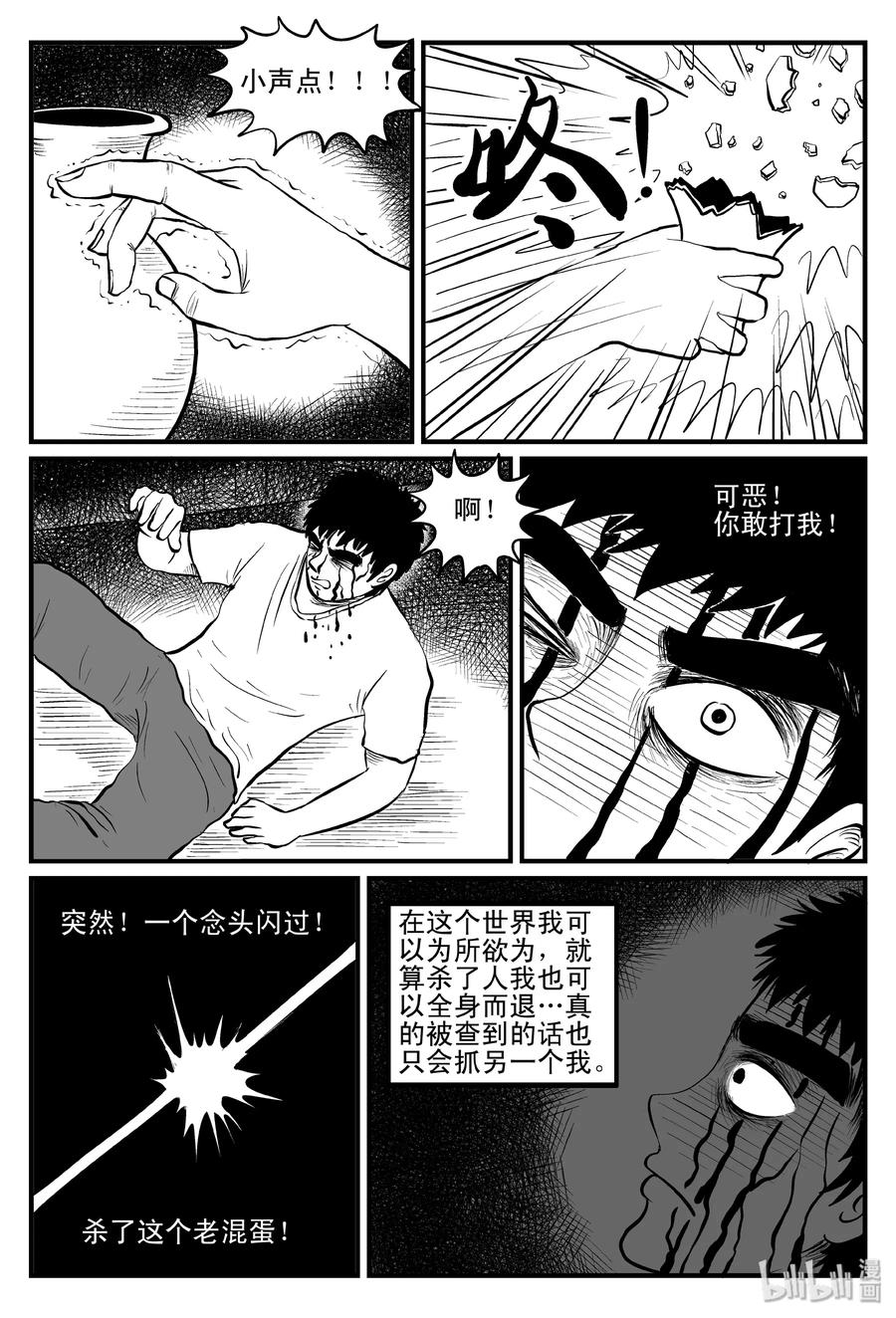 小智怪谈韩漫全集-101 水井怪谈（2）无删减无遮挡章节图片 