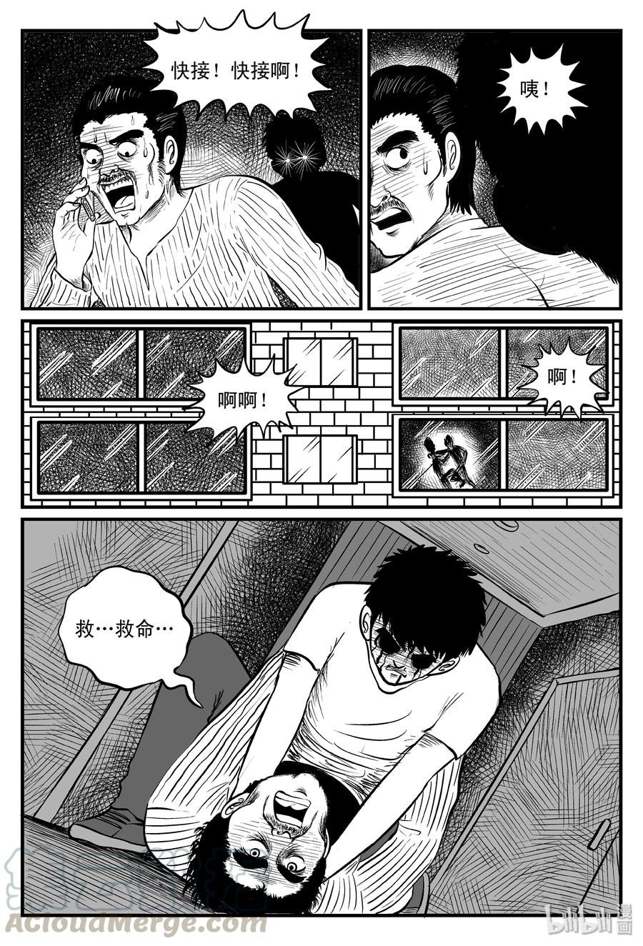 小智怪谈韩漫全集-101 水井怪谈（2）无删减无遮挡章节图片 