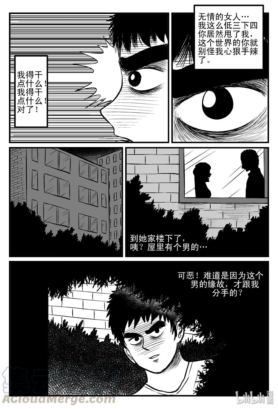 小智怪谈韩漫全集-101 水井怪谈（2）无删减无遮挡章节图片 
