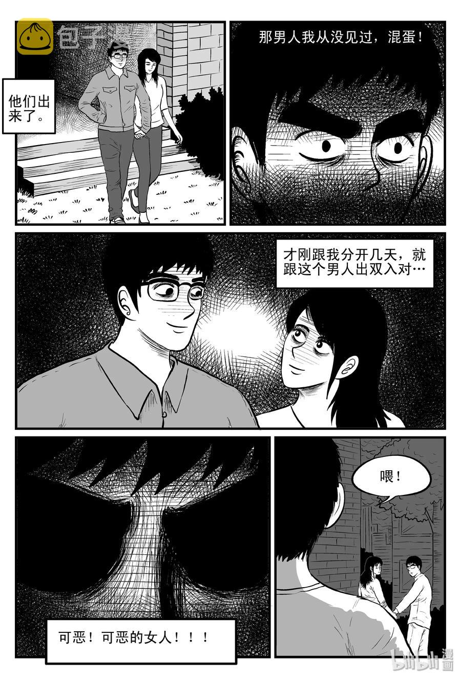 小智怪谈韩漫全集-101 水井怪谈（2）无删减无遮挡章节图片 
