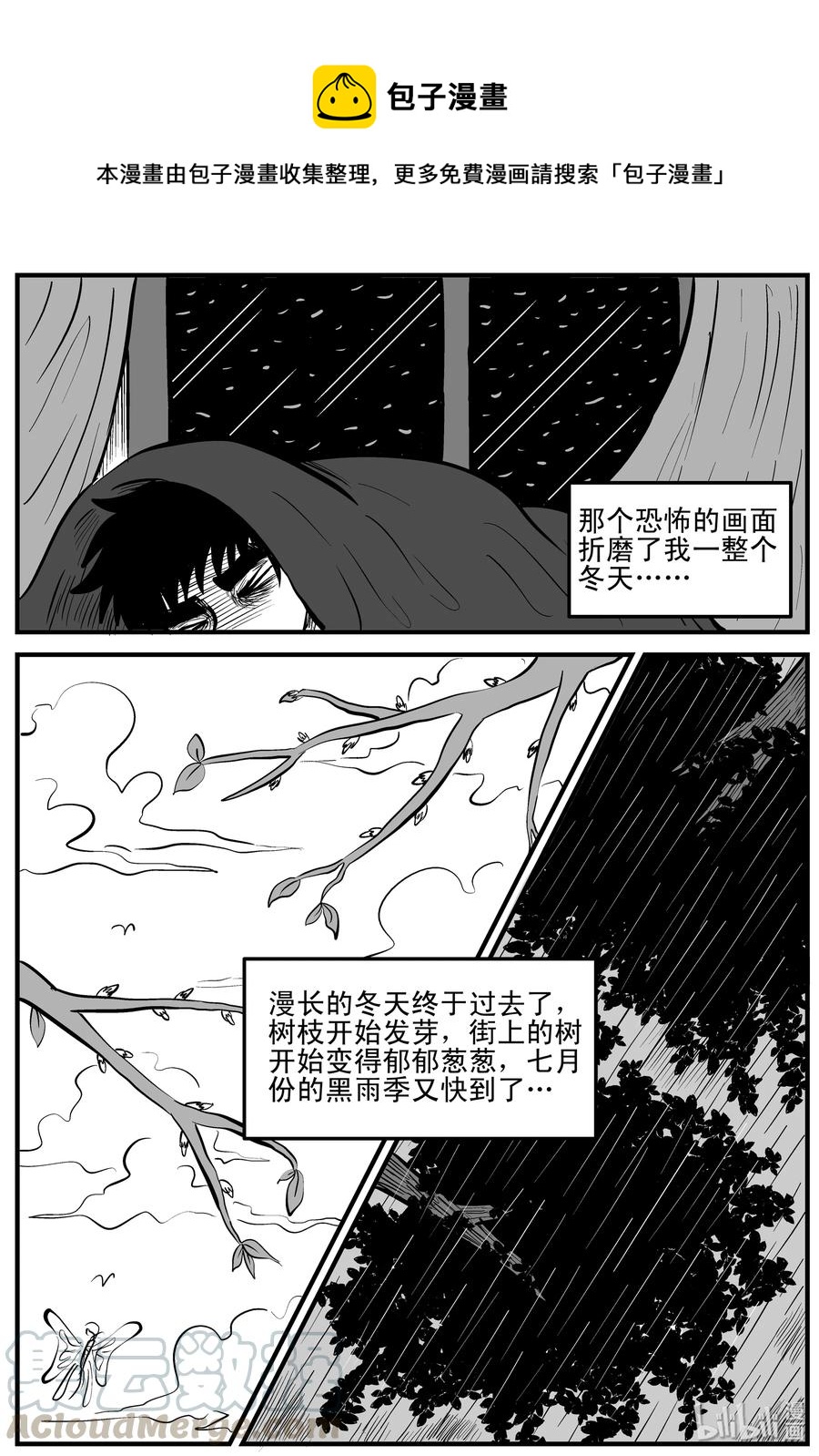 小智怪谈韩漫全集-106 黑雨季（2）无删减无遮挡章节图片 