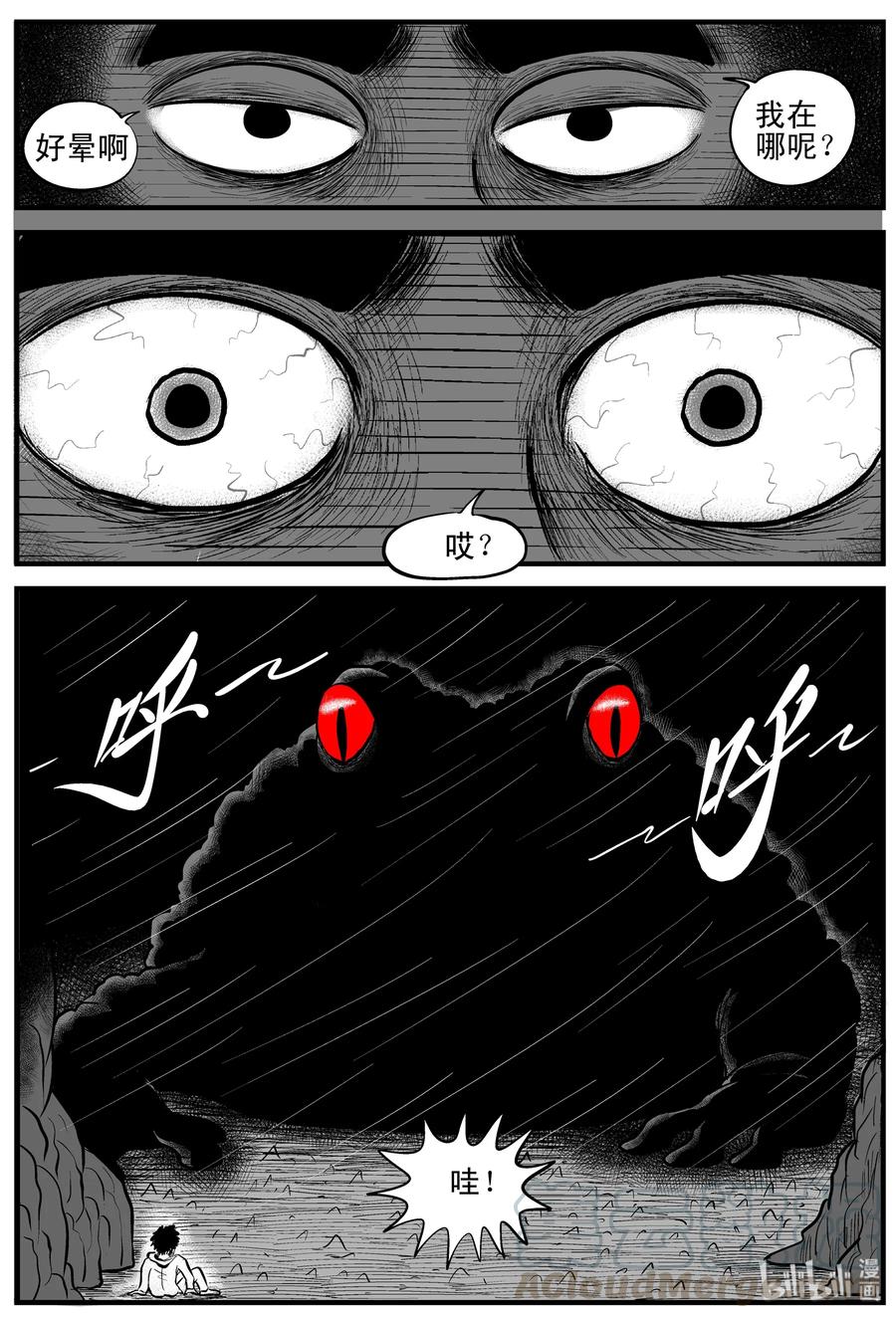小智怪谈韩漫全集-106 黑雨季（2）无删减无遮挡章节图片 