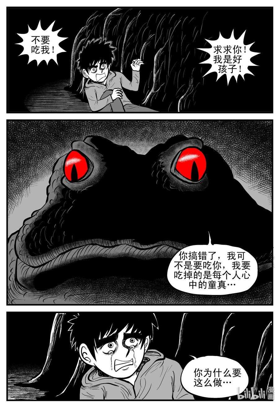 小智怪谈韩漫全集-106 黑雨季（2）无删减无遮挡章节图片 