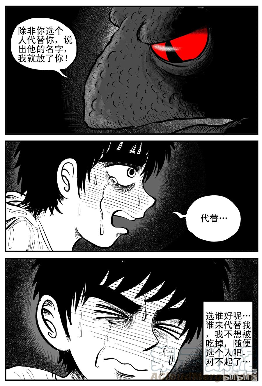 小智怪谈韩漫全集-106 黑雨季（2）无删减无遮挡章节图片 