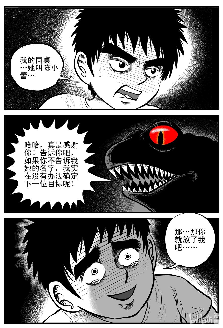 小智怪谈韩漫全集-106 黑雨季（2）无删减无遮挡章节图片 