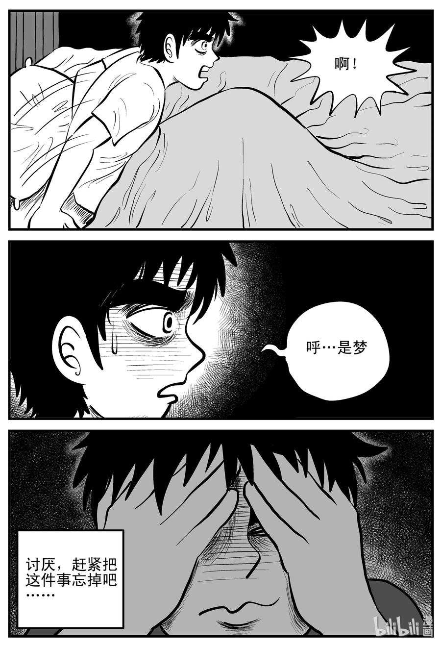 小智怪谈韩漫全集-106 黑雨季（2）无删减无遮挡章节图片 