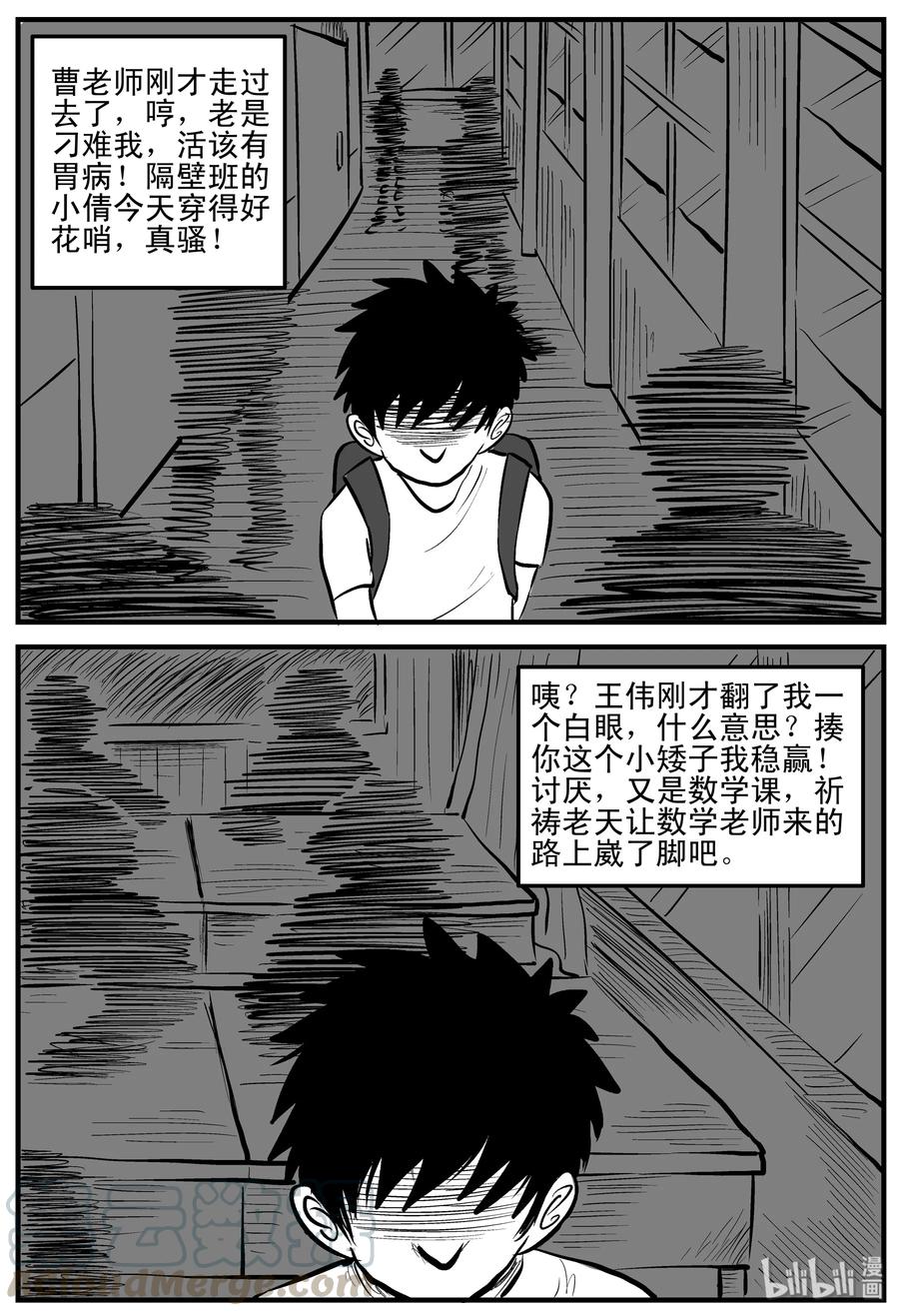 小智怪谈韩漫全集-106 黑雨季（2）无删减无遮挡章节图片 