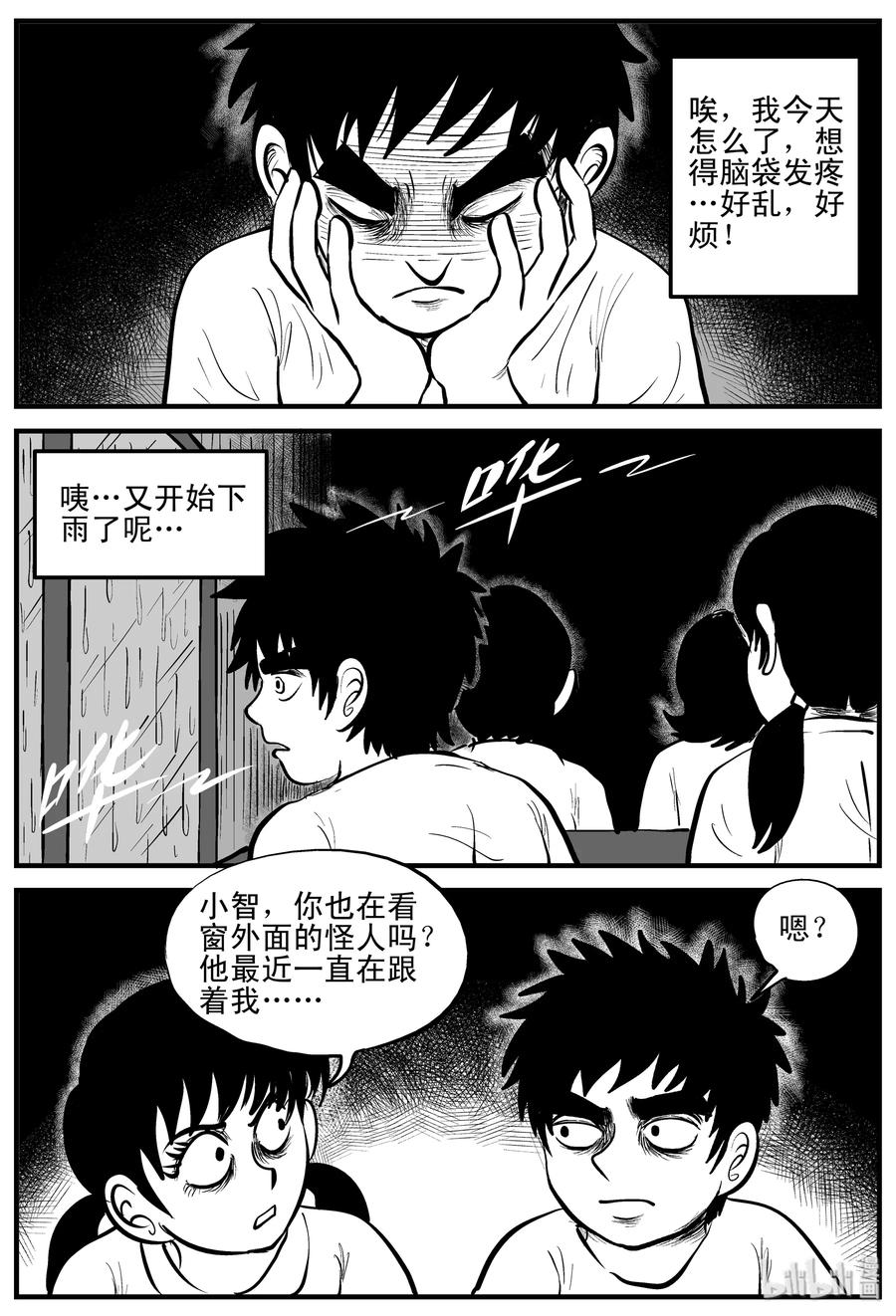 小智怪谈韩漫全集-106 黑雨季（2）无删减无遮挡章节图片 